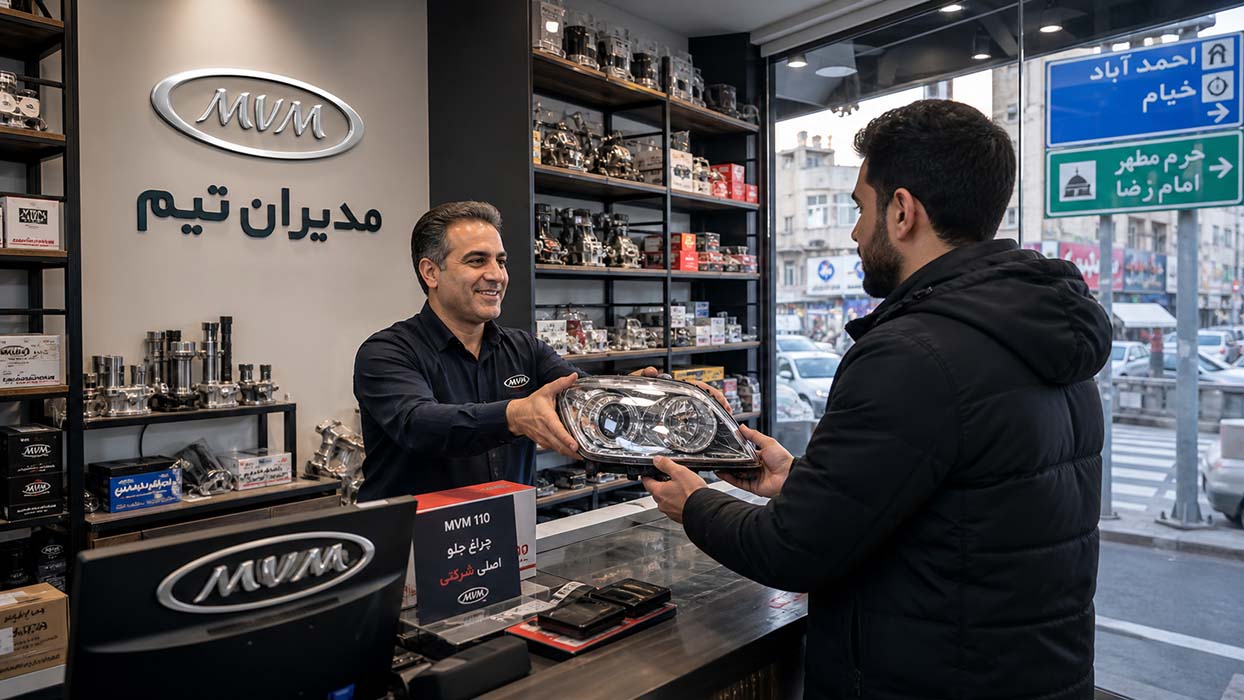 نمایندگی قطعات ام وی ام در مشهد