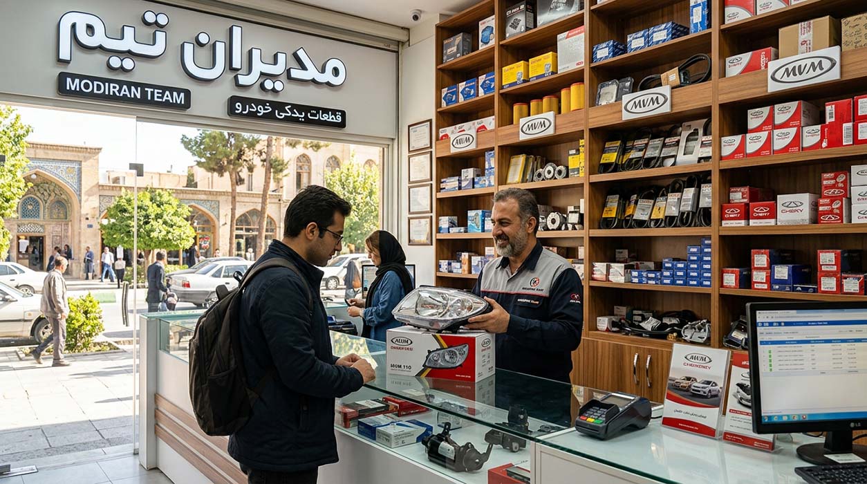 لوازم یدکی ام وی ام در شیراز