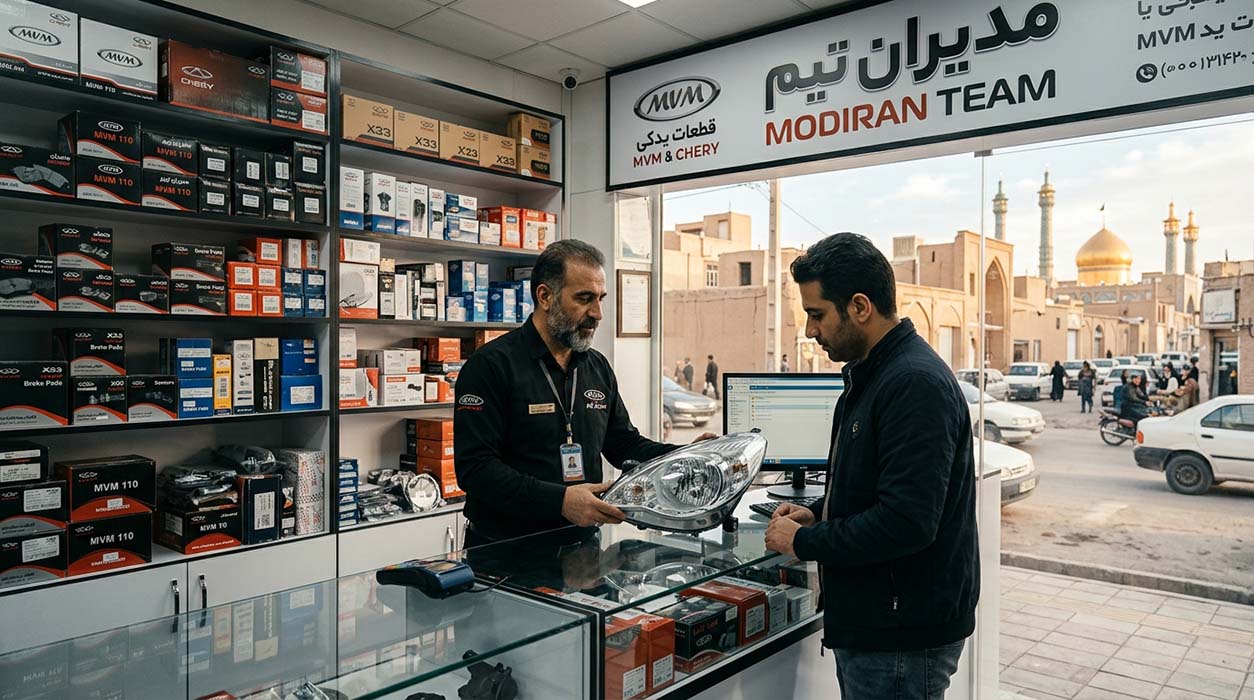 لوازم یدکی ام وی ام در قم