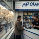 لوازم یدکی ام وی ام در تهران