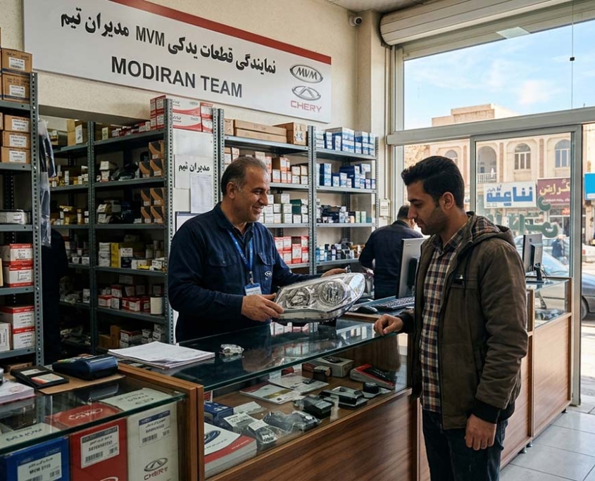 لوازم یدکی ام وی ام در سمنان