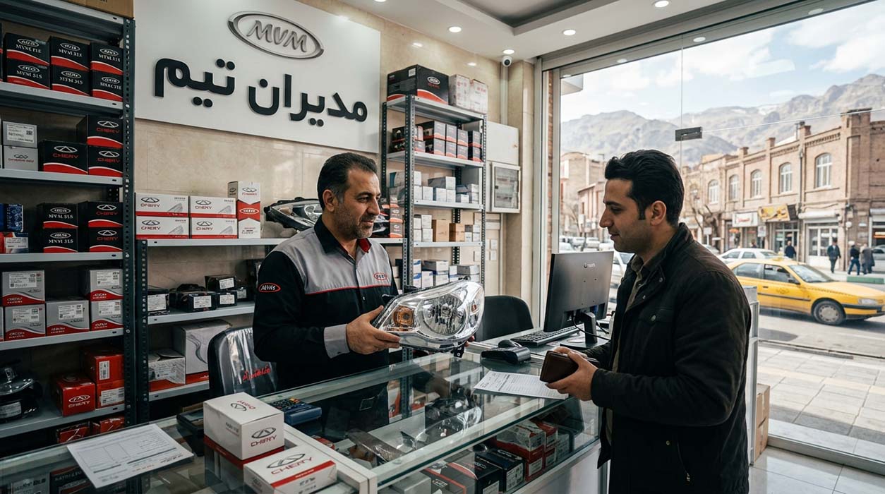 لوازم یدکی ام وی ام در تبریز