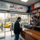 لوازم یدکی ام وی ام در شرق تهران
