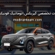 تعمیر گیربکس فونیکس FX