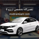 تعمیرگاه آریزو 6