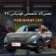 تعمیرگاه فونیکس FX