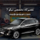 تعمیرگاه تیگو 7