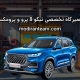 تعمیرگاه تیگو 8 پرو و پرومکس