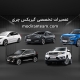 تعمیر گیربکس چری
