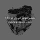 تعمیر موتور ام وی ام x55