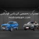 تعمیر گیربکس فونیکس