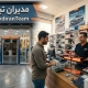 لوازم یدکی فونیکس در اهواز