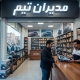 لوازم یدکی فونیکس در تبریز