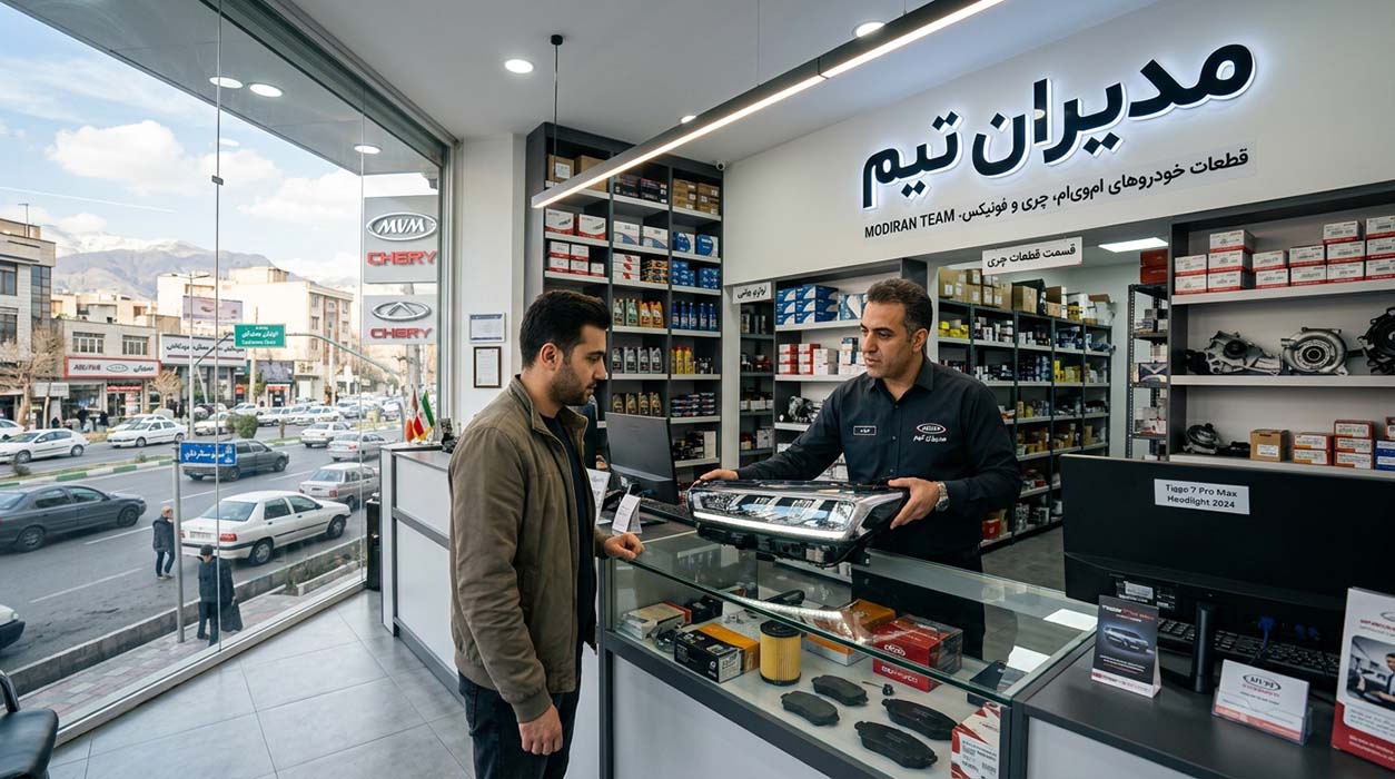 لوازم یدکی فونیکس در غرب تهران
