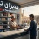 لوازم یدکی ام وی ام در اصفهان
